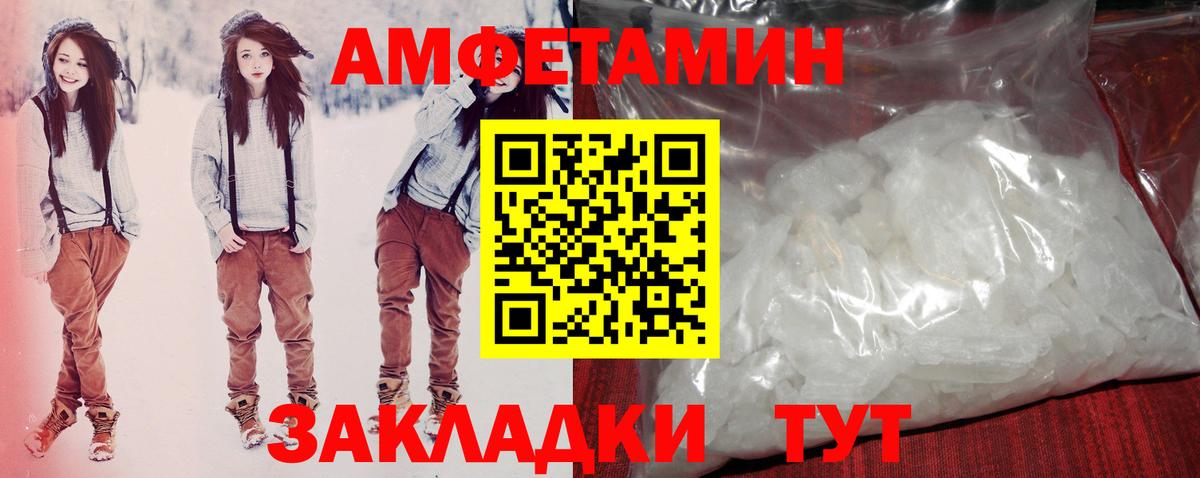 АМФ Розовый  Amphetamine  Шарыпово  Amphetamine  Вход с VPN 