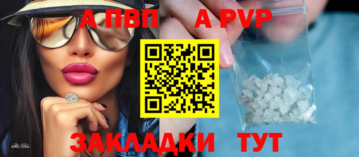 Alpha-PVP кристаллы Шарыпово