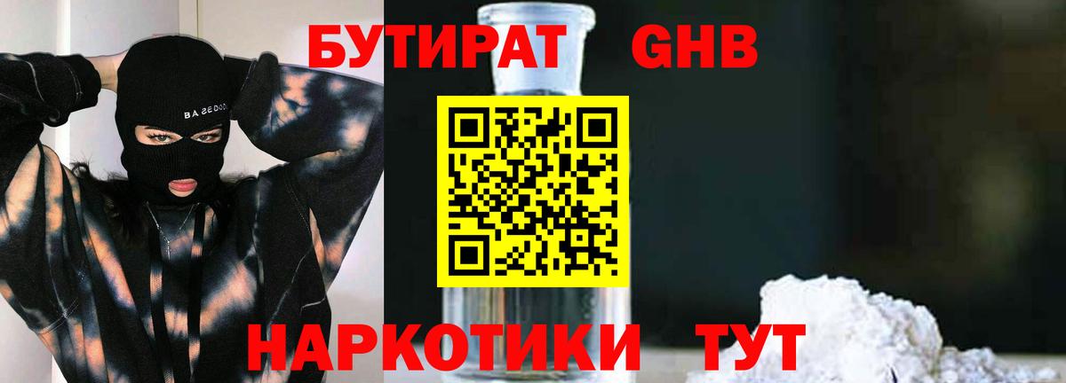 ГАШИШ  КОКАИН  НБОМе  МДМА  Мефедрон   ТГК  Вход с VPN  Шарыпово  Конопля  Гашиш 