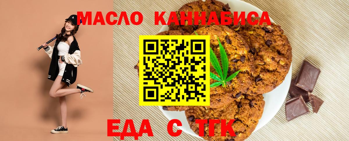 Cannafood марихуана Шарыпово