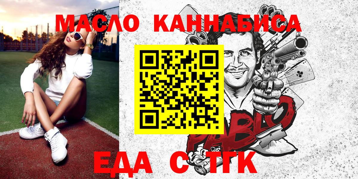 Шарыпово  Canna-Cookies конопля  Вход с VPN 