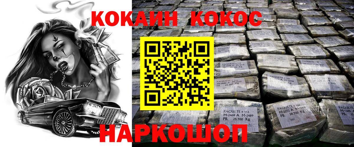 Шарыпово  Cocaine  Вход с VPN  Кокаин Fish Scale  Кокаин Боливия 