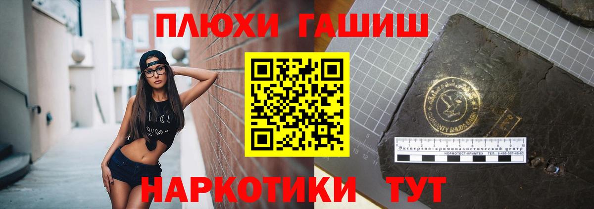 Гашиш Premium Шарыпово
