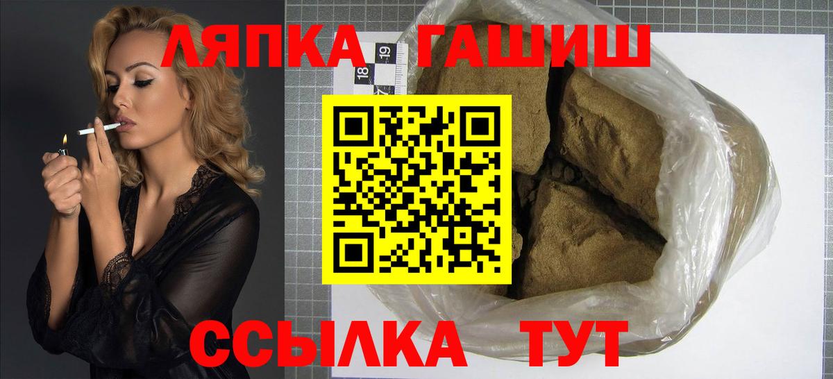 Шарыпово  ГАШ  Вход с VPN  ГАШИШ Ice-O-Lator  Гашиш гашик 
