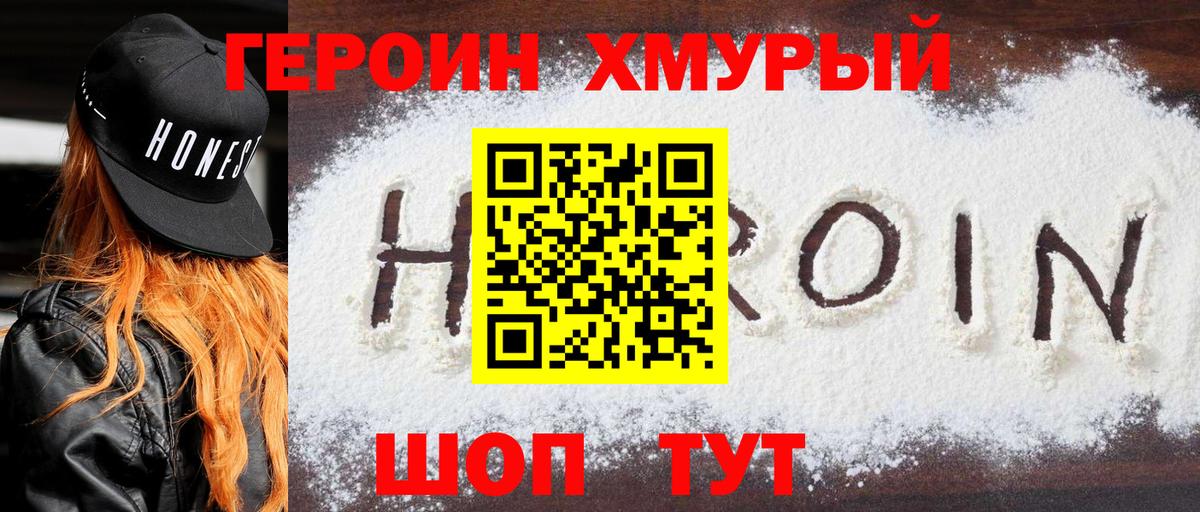 ГЕРОИН афганец Шарыпово