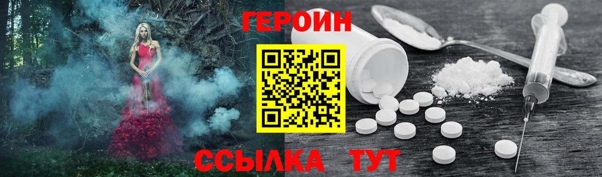 Шарыпово  ГЕРОИН афганец  Вход с VPN 