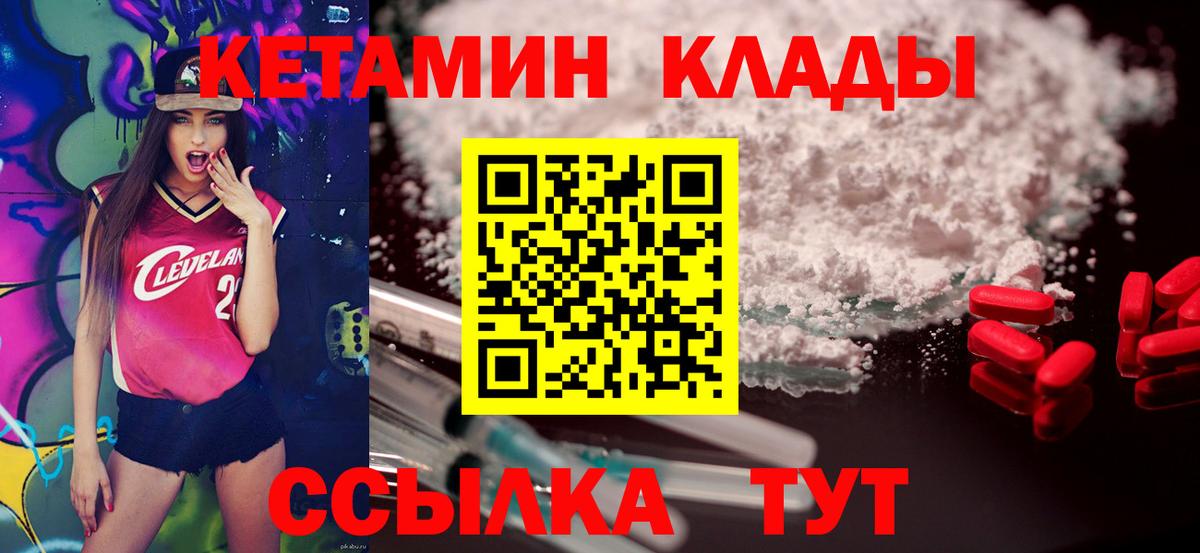 Кетамин ketamine  КЕТАМИН VHQ  Вход с VPN  Шарыпово 