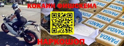 кокаин Малгобек