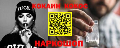 кокаин Малгобек
