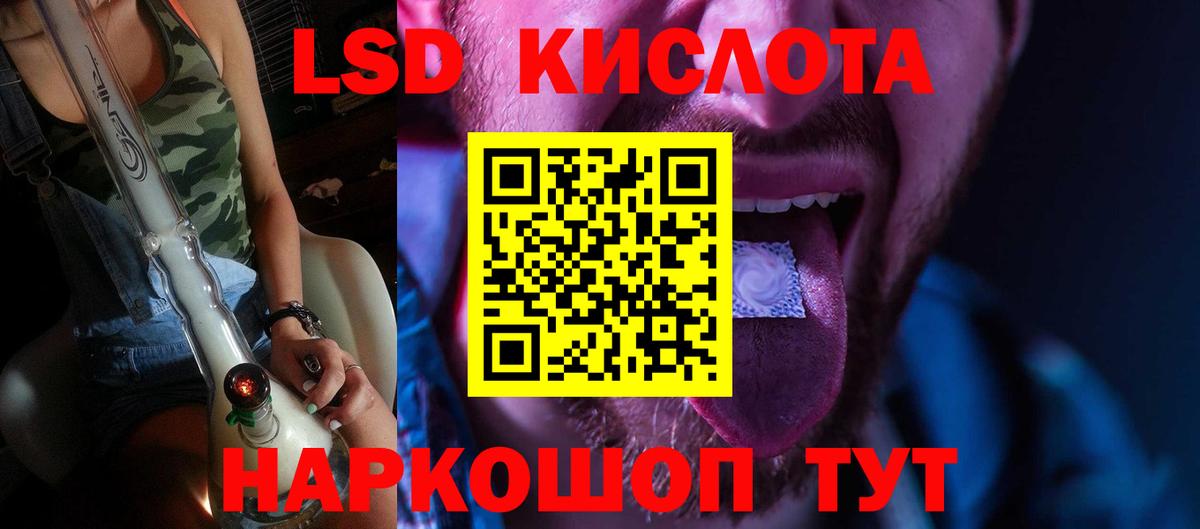 ЛСД экстази ecstasy  ЛСД экстази кислота  Вход с VPN  Шарыпово 