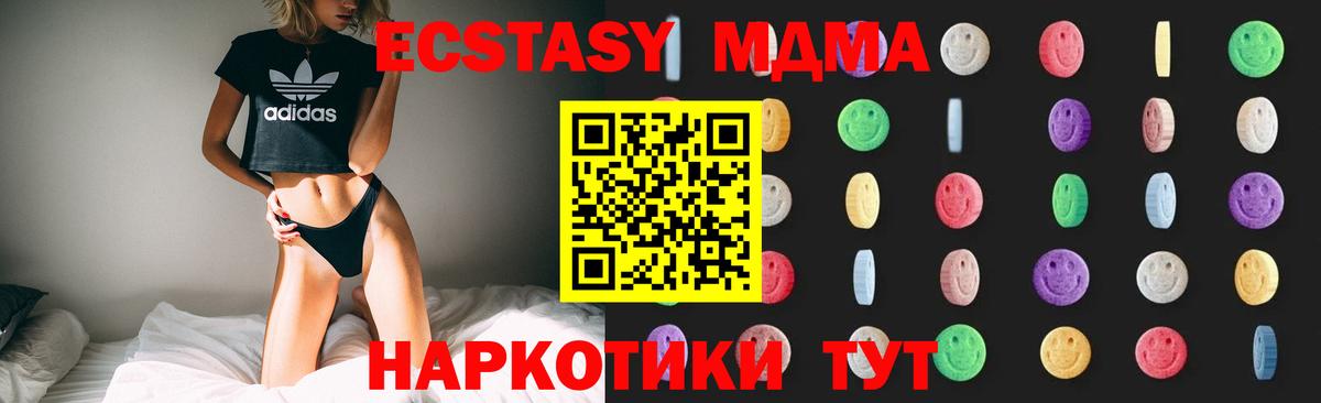 МДМА молли Шарыпово