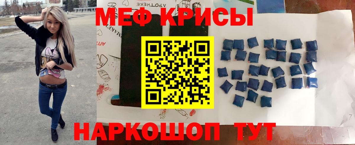 Мефедрон Шарыпово