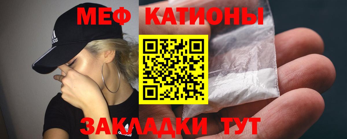 МЕФ кристаллы  Мефедрон  Шарыпово  Мефедрон mephedrone  Вход с VPN 