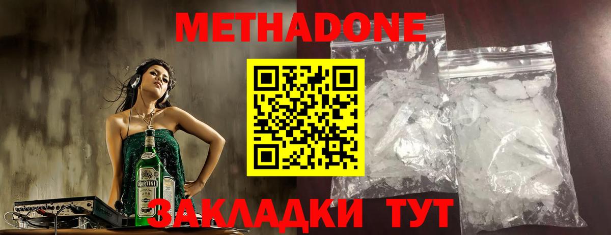 Шарыпово  omg ONION  Вход с VPN  Метадон белоснежный 