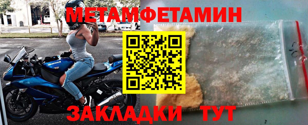 Первитин кристалл Шарыпово