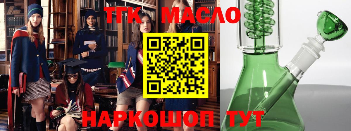 Дистиллят ТГК Wax  Вход с VPN  наркошоп  Шарыпово  Дистиллят ТГК вейп с тгк 