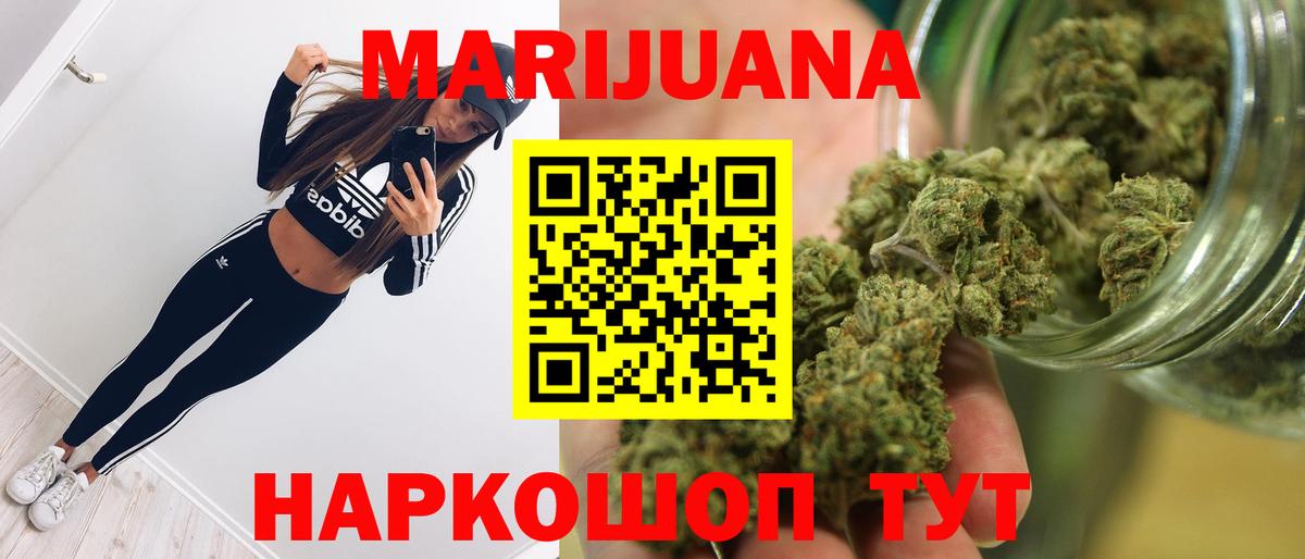 Канабис ГИДРОПОН  Конопля Amnesia  Марихуана AK-47  Вход с VPN  Шарыпово 