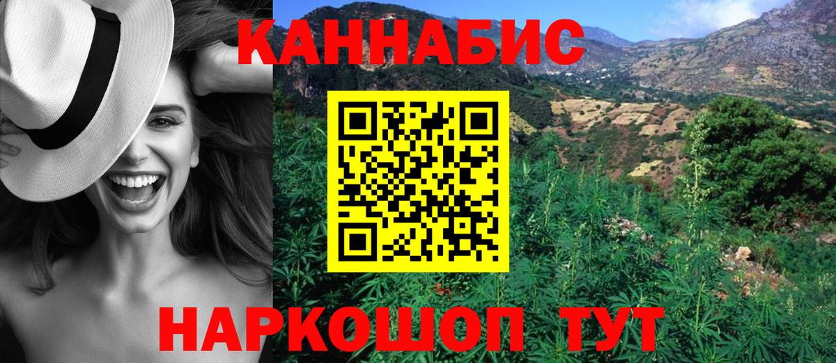 МАРИХУАНА планчик Шарыпово